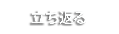 pause-back_01m5jbkzvazrmgtbv5m5f7vwj3