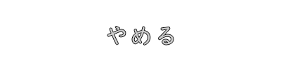 pause-back_01m5jc66wagnsbymhxm76zgn00