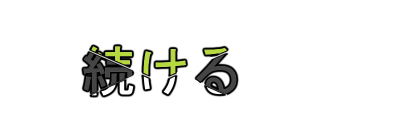 pause-continue_01m5jc5xza4de5g3qt0w2pz4sy