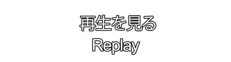 pause-replay_01m5jbf8xd3rg4745wjz0hvqbh