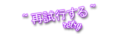 pause-retry_01m5jbkpywsv3htr9d3wymq4ap