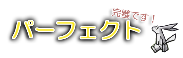 ranking-perfect_01m5jb2rscbtb3qt15tx5c6ex0