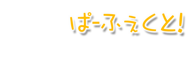 ranking-perfect_01m5jb78yyqnpzqz4205gaktwy