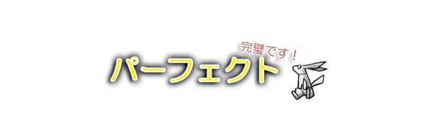 ranking-perfect_01m5jbnjg2543t7sgszfwg24y0
