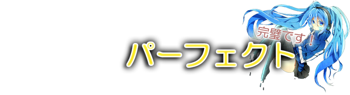 ranking-perfect_01m5jbykj0mptw75py3r9r0r81