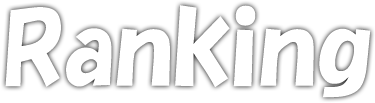 ranking-title_01m5jb5pc56zkpm6xgykspsz2x