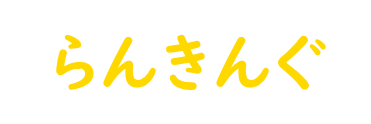 ranking-title_01m5jccywggbt2wah1cgb06tn6