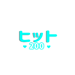 mania-hit200_01m5jbqkg85zyh62tc5dkj3436