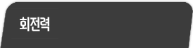spinner-rpm_01m5jbgdn7gf5nv7zbc6q0j4xt